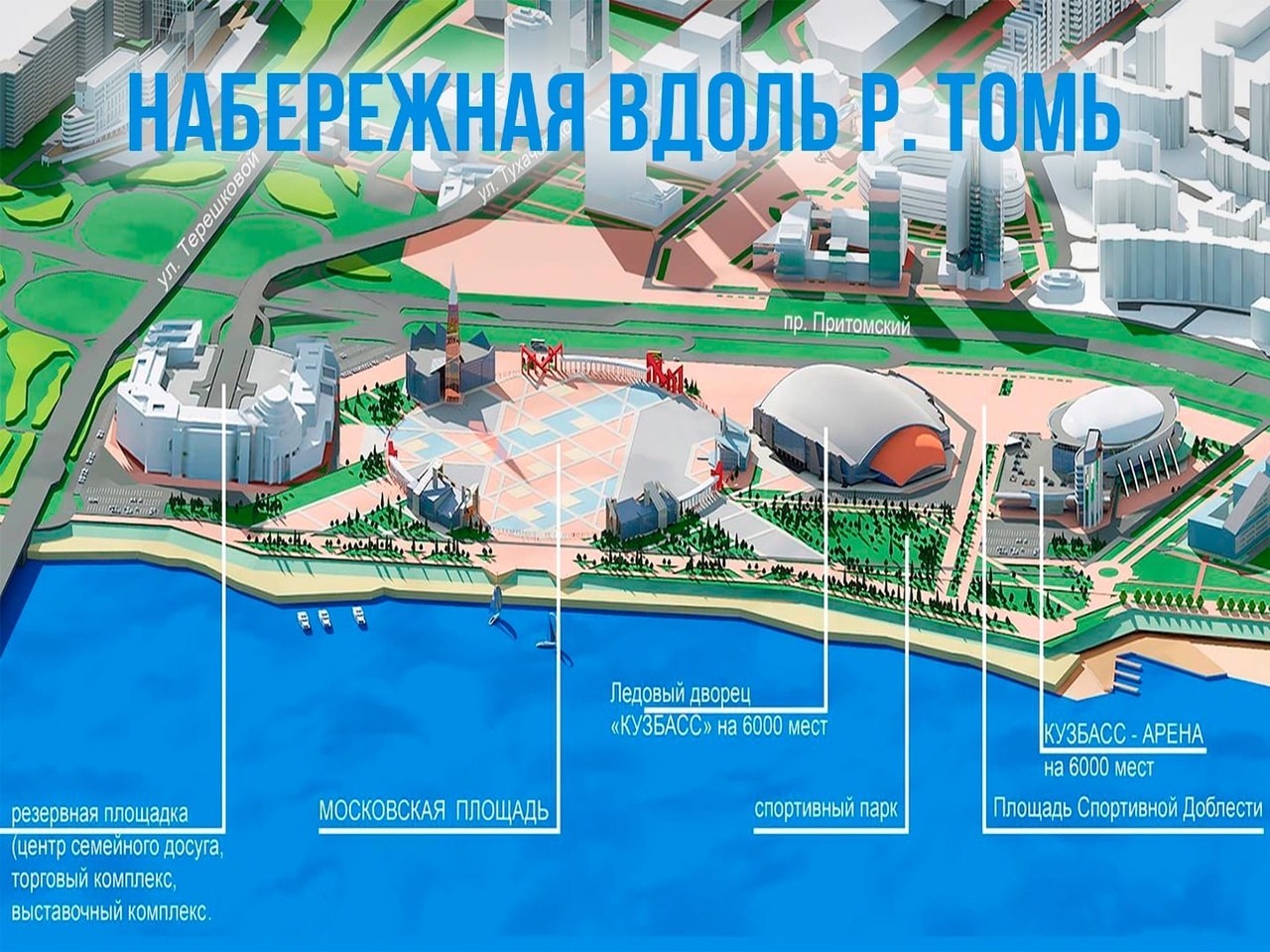 Установка опор ОГК для благоустройства площади в городе Кемерово (Кузбасс)